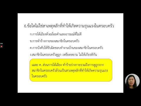 EP: 1 วิชาสุขศึกษา พลศึกษา ทช11002 ระดับประถมศึกษา