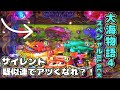 『大海物語4スペシャルBLACK』疑似連でアツくなる?!