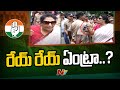 Congress leader Renuka Chowdary holds police collar
