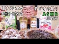 【咀嚼音】【48歳ASMR】【タピオカ】ほうじ茶ラテ　カフェオレ　イチゴオレ　抹茶ラテ【揚げタピオカ】【睡眠】【音フェチ】｜tapioca　Eating Sounds/ASMR/mukbang