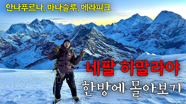 2024년 차박차박의 나마스떼, 네팔 깊은 히말라야를 걷다! (풀버전)