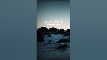 القرآن الكريم