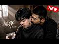 【双男主漫剧】以爱为刃🖤 《越界第二季》[1~18合集]一口气看完 #漫剧 #双男主 #ai #短剧 #砂糖小说