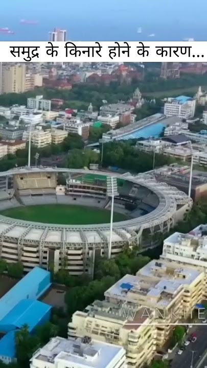 वानखेडे स्टेडियम amazing👍 in Mumbai || क्या आप जानते है😱|| #shorts #short