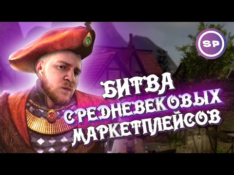 Видео: Возвращение в ГИЛЬДИЮ || СТРИМ #1 || The Guild 3