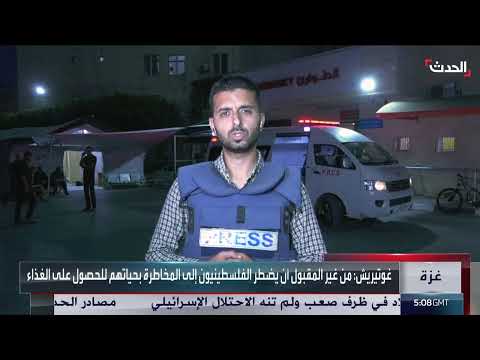 ارتفاع حصيلة ضحايا توزيع المساعدات في رفح إلى 30 قتيلاً