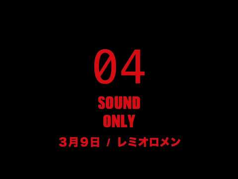 【カラオケ】3月9日 / レミオロメン【short】