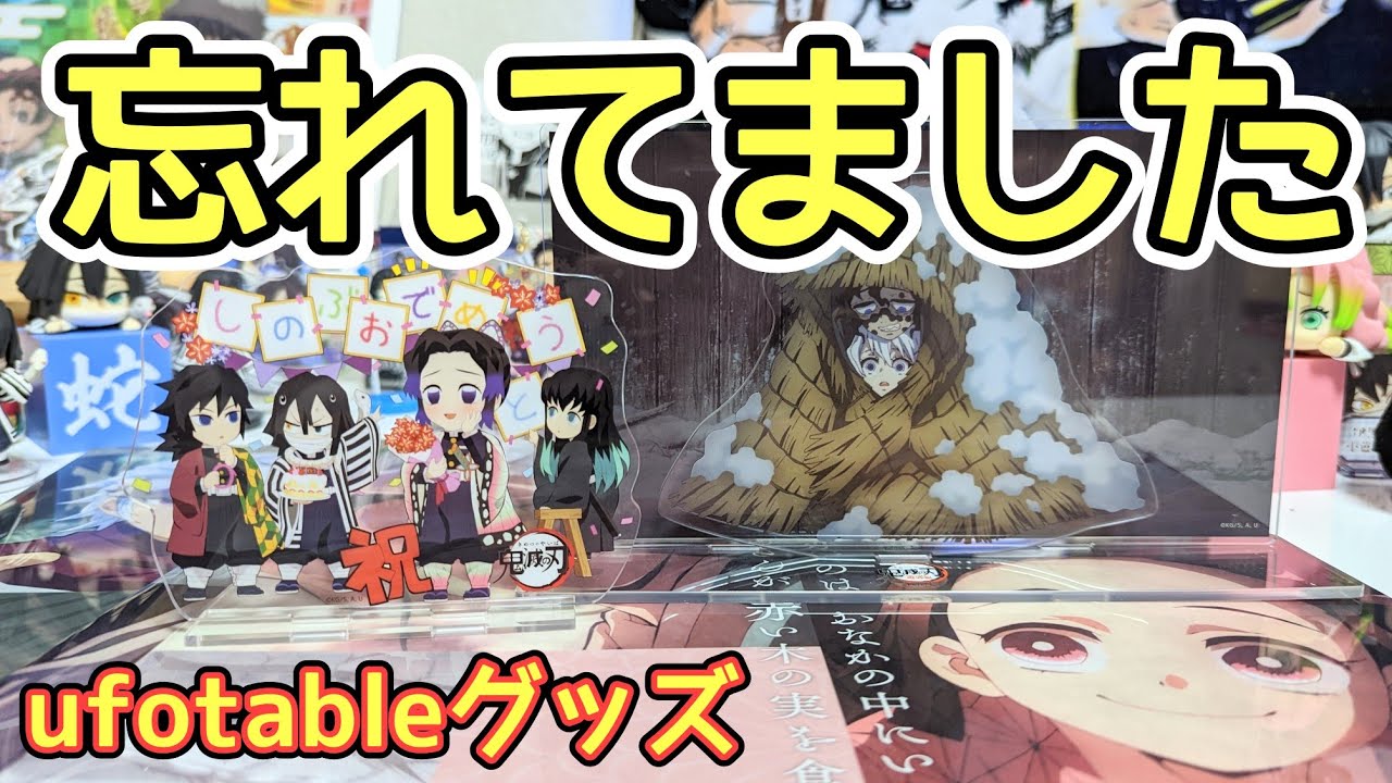 鬼滅の刃 グッズ ufotable】鬼滅の刃 ufotable 缶バッジ 31点セット