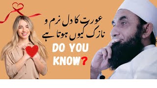 Why is a woman's heart soft and delicate? | Molana Tariq Jameel screenshot 5