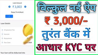 New Loan App !! Instant Personal Loan !! Instant Personal Loan Without Income Proof !! Loan App screenshot 4