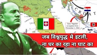 Why was ITALY so ineffective in WW2? // क्या इटालियन आर्मी बहुत कमजोर थी? // History baba