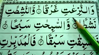Surah An Naziat || Learn surah naziat easily Word By Word || Read Online Quran