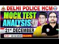 Delhi Police HCM Vacancy 2025 | Delhi Police HCM Mock Test Analysis | DP HCM Mock Test Soltuion