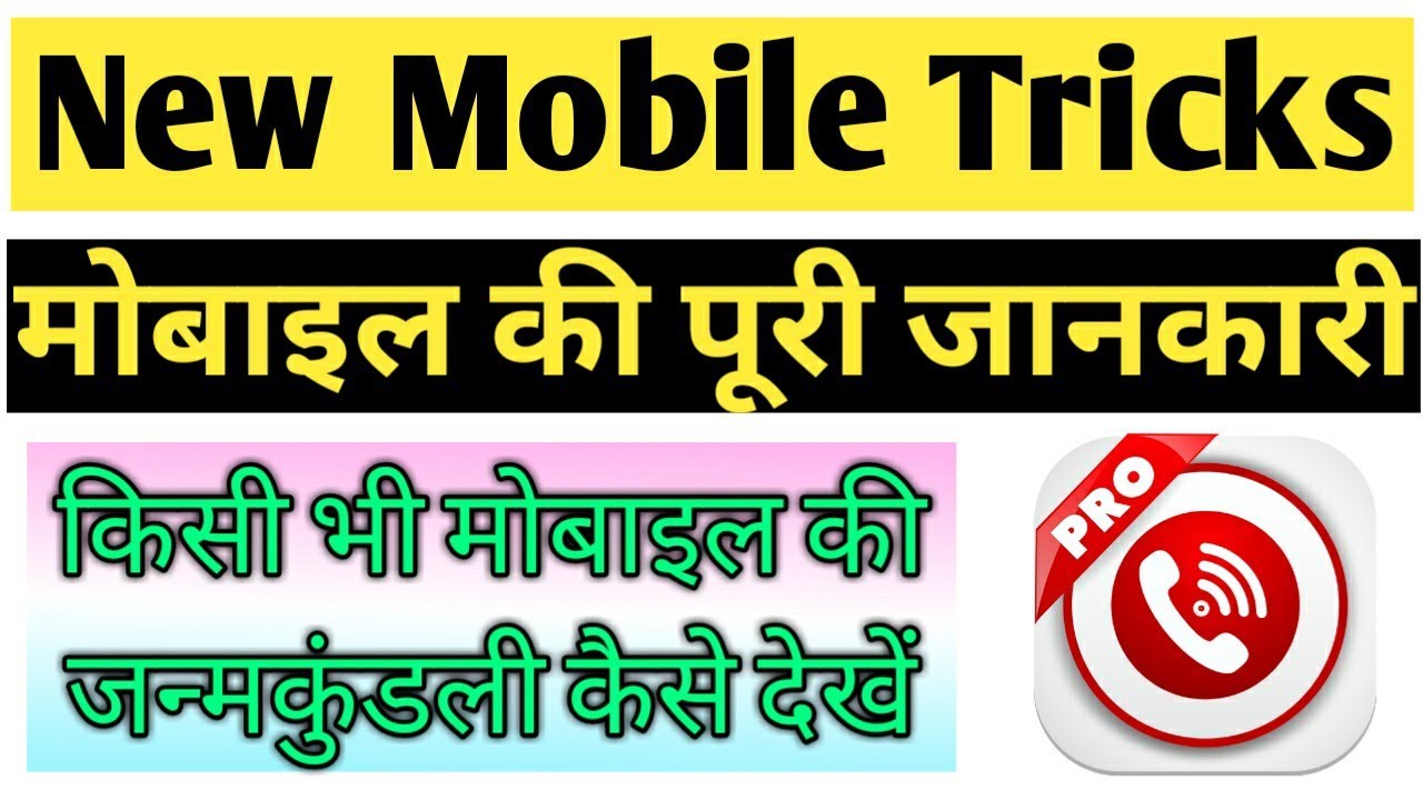Mobile ki puri jankari hindi me Android mobile ki puri jankari YouTube