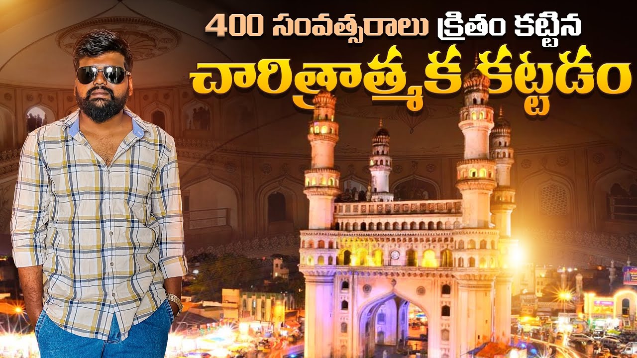 Charminar Hyderabad || Full Story Explained || Mecca Masjid