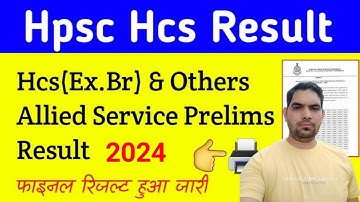 HPSC HCS (Ex.Br.) & Other Allied Services Preliminary Exam Result 2024. HPSC Hcs pre result. #HPSC