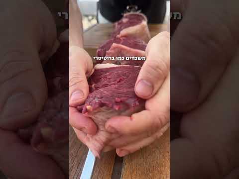 מחפשים מתכון מרשים לבשר על האש? פיקניה מסתובבת ומעושנת בגריל גז תיתן לכם תוצאה מושלמת #ערוץהאוכל