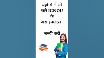 🚨🚨IGNOU Assignment last date🚨🚨 #assignments #guesspapers #exam #ignouexamtipsinenglish #studynotes