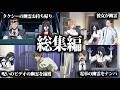【総集編】幽霊登場回イッキ見SP #作業用