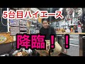 5台目ハイエース降臨！