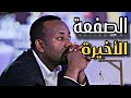 مصر تبدأ فعليا خنق اثيوبيا والصوت الاثيوبي مكتوم بسبب جيبوتى وارتيريا 