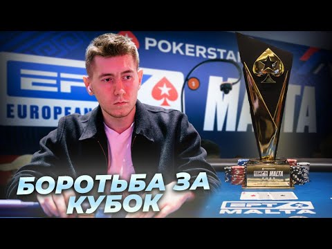 EPT Malta 2025 🔥| Main Event 5300€ | DAY-2 | Vlog #4 by Kostya_Jock