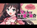 【自己紹介】VTuber一問一答自己紹介【新人VTuber/雲海あまね】
