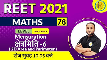 Measurement - 6 | Rate 2021 || Rate Maths | Reet Level 2 Science | By Vipul Sir |