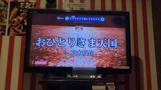 乃木坂46/おひとりさま天国　歌ってみました。