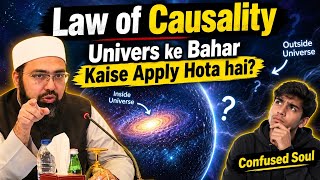 Law of causality universe ke bahar kese Apply Hota hai || Mufti Yasir Nadeem Alwajidi #viral 