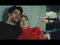 غمضلي عينك حيل كلش حيل)(حالات واتس اب)