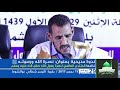 قصيدة الشاعر العلامة غالي ولد المختار فال البوصادي حكاية الأستاذ دادي ولد أحمد 17 12 2017 