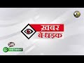 3d rotating logo animation  khabar be dhadak 3d animation  green screen  transparent background