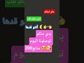 أنتو قدها وقدود