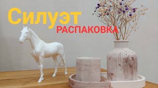 Немецкий и голландский пони. Скульптура Олега Баженова. Распаковка.