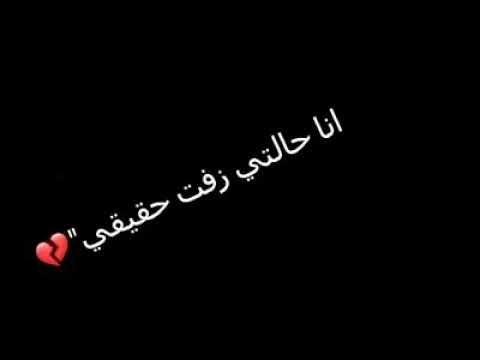 انا حالتي زفت عمار حسني حتقطع قلبك