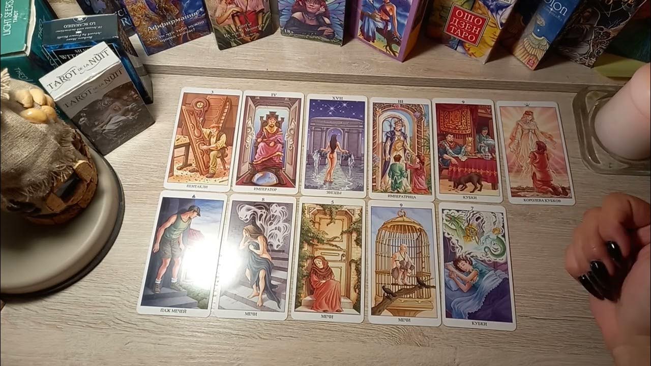 Таро ответ сегодня. Елена скай таро.