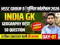HSSC GROUP D / HARYANA POLICE CONSTABLE | INDIA GK CLASS | HSSC INDIA GK - PANKAJ SIR