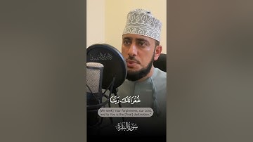 تلاوة رائعة لأواخر سورة البقرة بصوت القارئ خالد المسروري