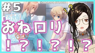 【百合ゲー】百合V厨バーが送る白衣性恋愛症候群RE:Therapy#5【白雪 巴/にじさんじ】