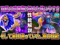 【ドラクエウォーク】百獣の統率者・性能解説!極めた利便性、そして超えて来るダークネスフレアの本当の性能!このガチャは回すべき?【百獣の暗黒鞭】【錬成常闇の槍】【錬成冥獣の爪】