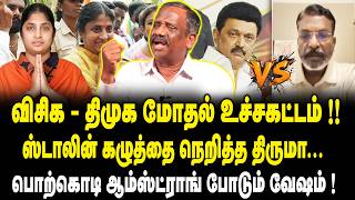 விசிக - திமுக மோதல் உச்சகட்டம் !!  | Journalist Pandian Interview on Thiruma | DMK Alliance  | VCK