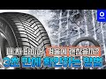 내 차 타이어 사계절용 맞나...? 🧐 당장 셀프 확인하는 방법! 🕵️‍♂️
