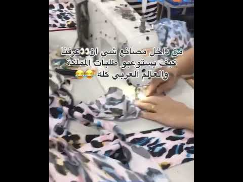 من داخل مصانع شي ان عرفنا كيف يستوعبوا طلبات المملكة و العالم العربي كله