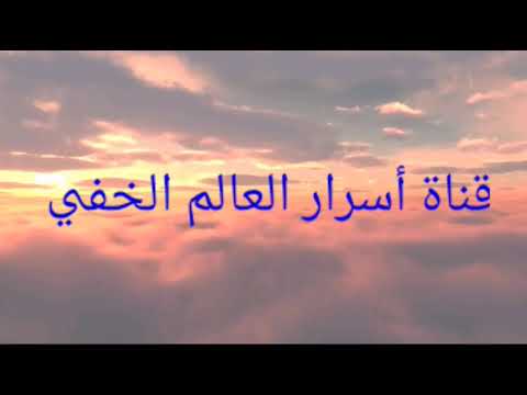 سبحان من جعل سر عظمته في أضعف خلقه