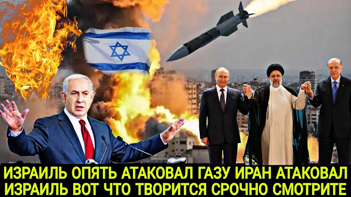 ISRAEL ATTACKED GAZA IRAN ATTACKED ISRAEL URGENTLY WATCH WHAT'S HAPPENING 🆘️😱🇮🇱🇯🇴💥