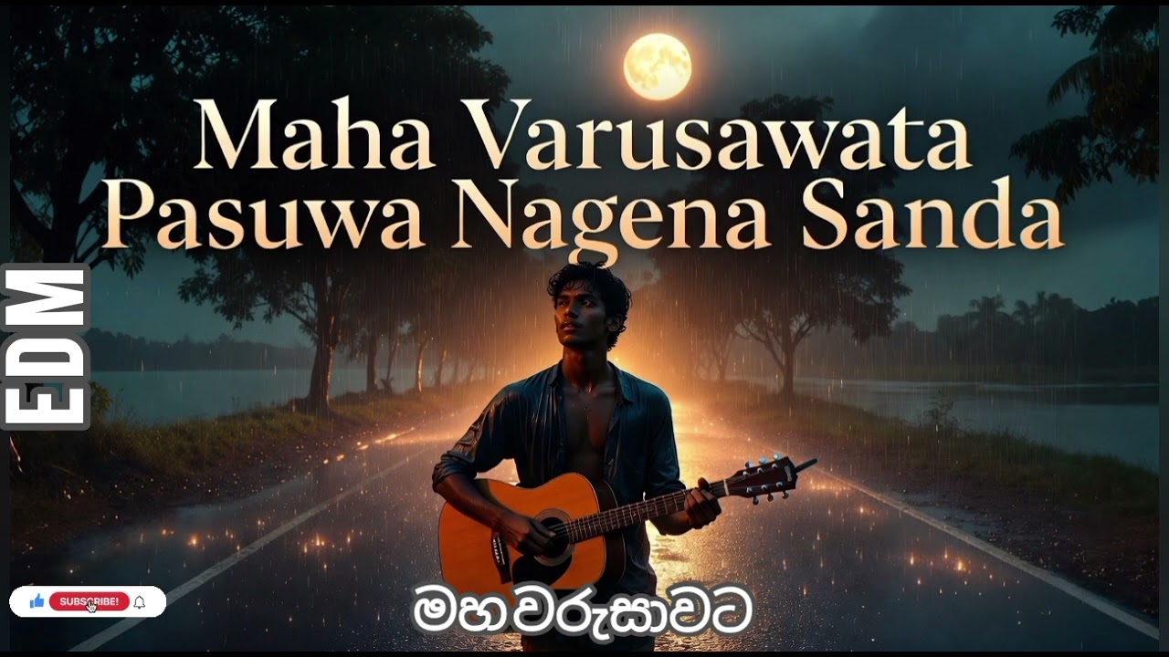 මහ වරුසාවට පසුව නැගෙන සඳ | Maha Varusawata Pasuwa Nagena Sanda | Sinhala EDM Love Song #kdpcreation