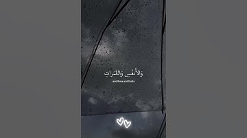 ولنبلونـكـم بشيءٍ من الخوف | القارئ إسلام صبحي ا#تلاوة_هادئة