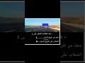الفرق بين إنشعاب على الطريق السيار و منفذ
