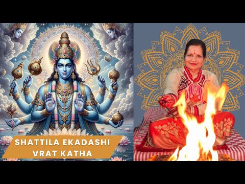 Shattila Ekadashi Vrat Katha 25 January 2025 | Kamla Sharma | Sharmaji Ki Kahani
